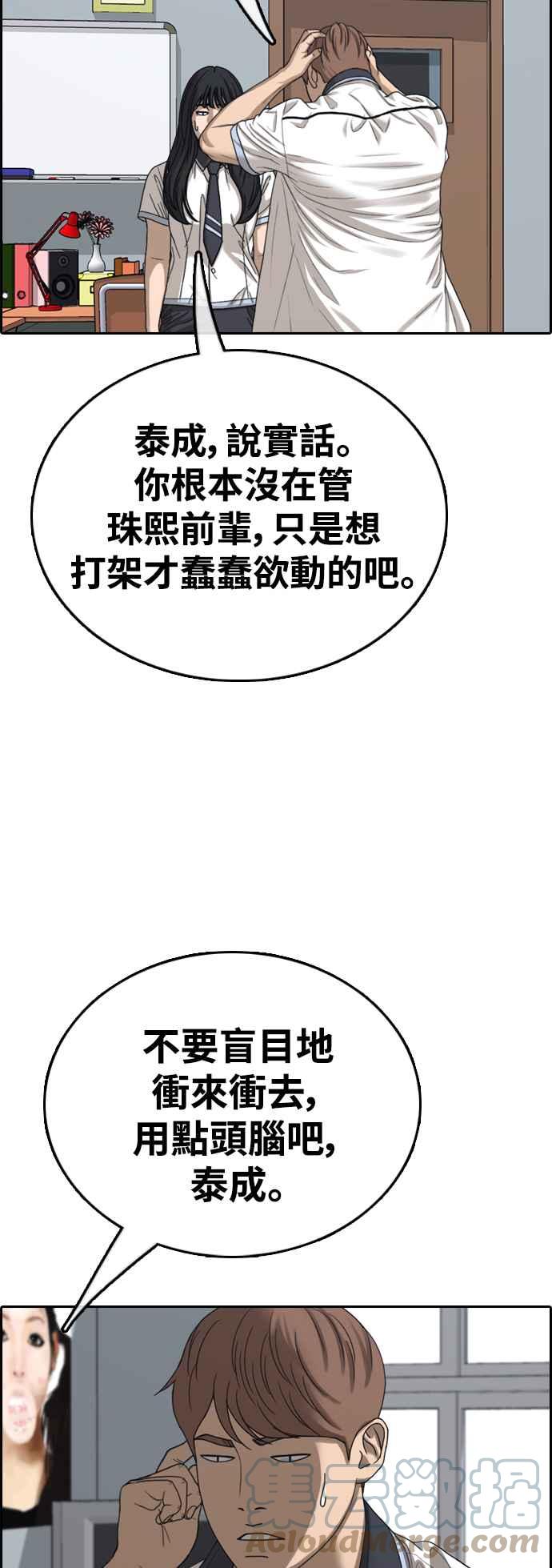 [第425话] 错综复杂的原因(3)39
