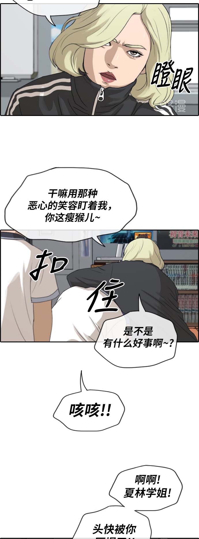 [第224话] 载益的恋爱初体验（1）9