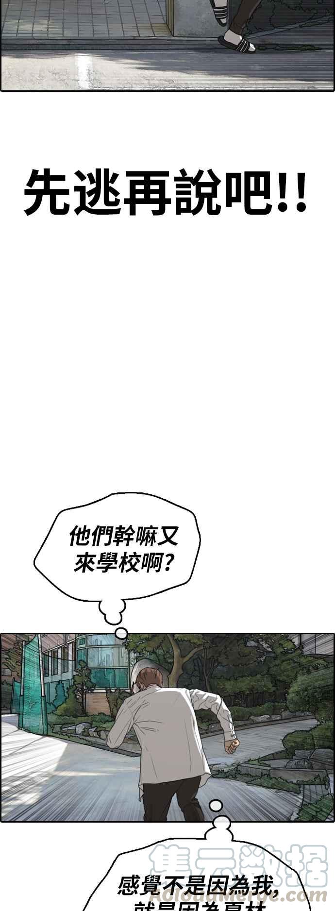 [第368话] 正式连载(2)8