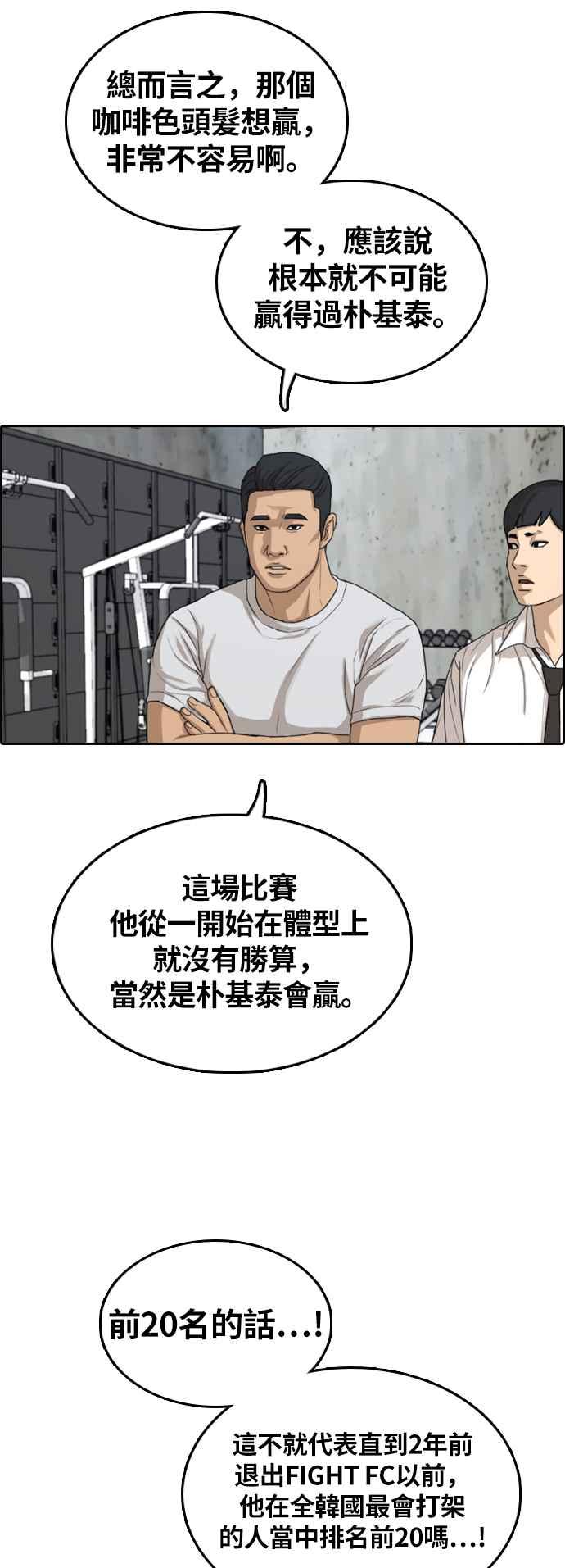 [第311话] 挖角提议 (2)15