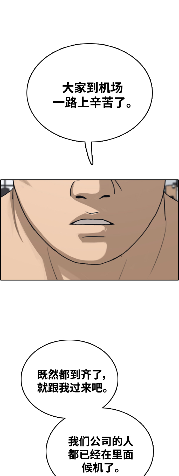 [第446话] 毕业旅行（2）35