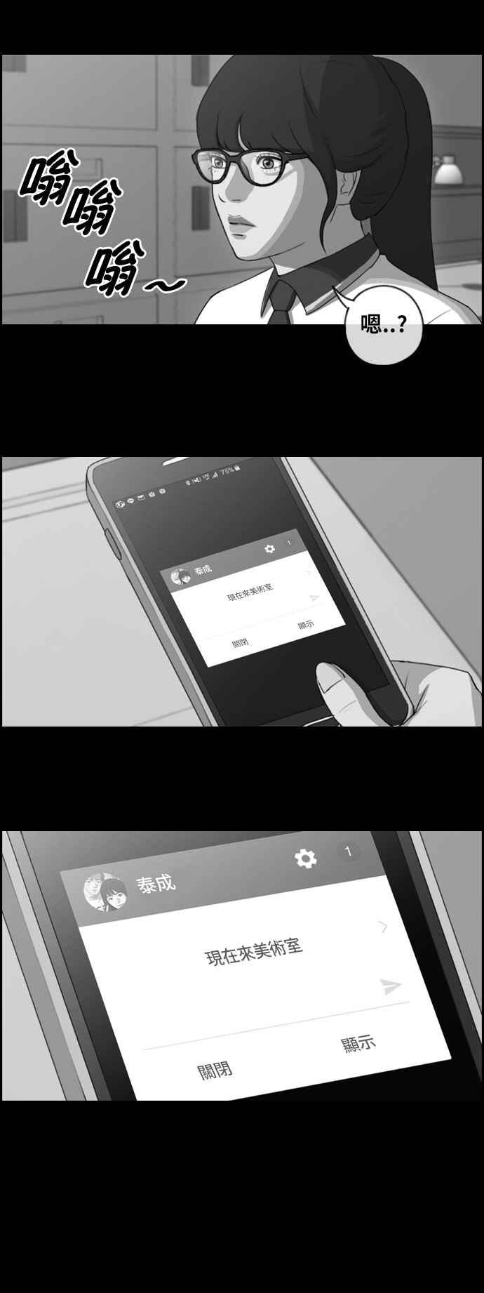 [第107话] 敏芝的情况16