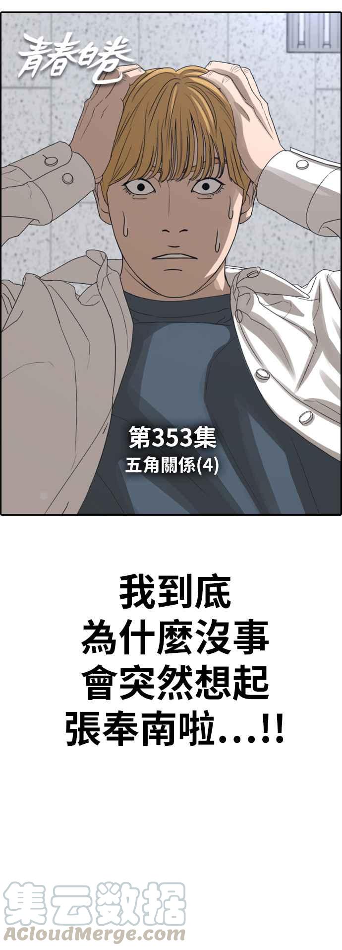 [第353话] 五角关系(4)4