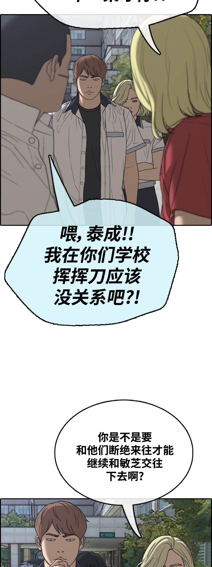 [第410话] 拳击俱乐部赛後（2）30