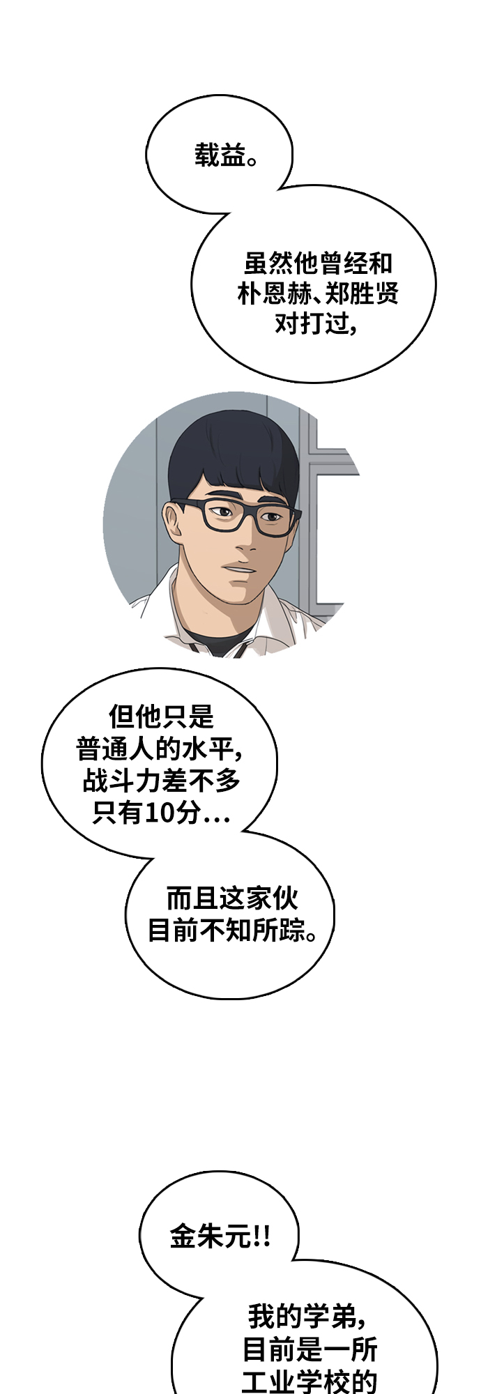 [第393话] 泰成旅游（4）21
