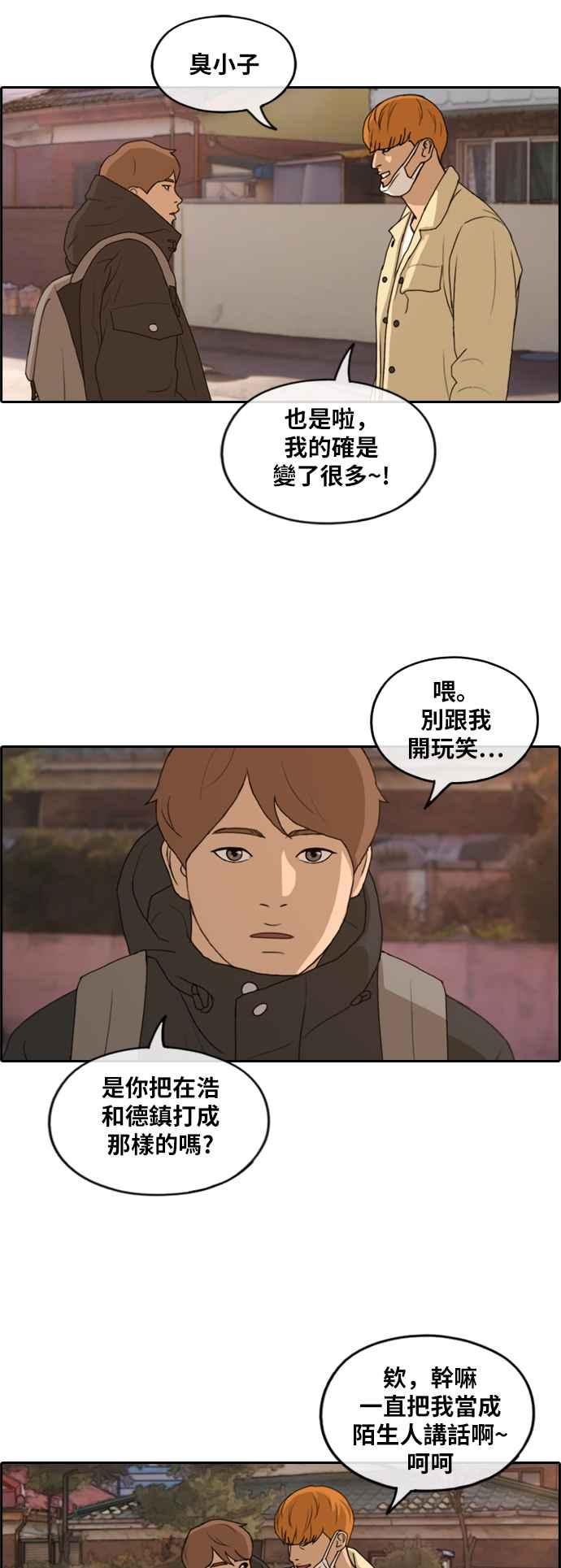 [第262话] 道峰山国中的故事(1)34