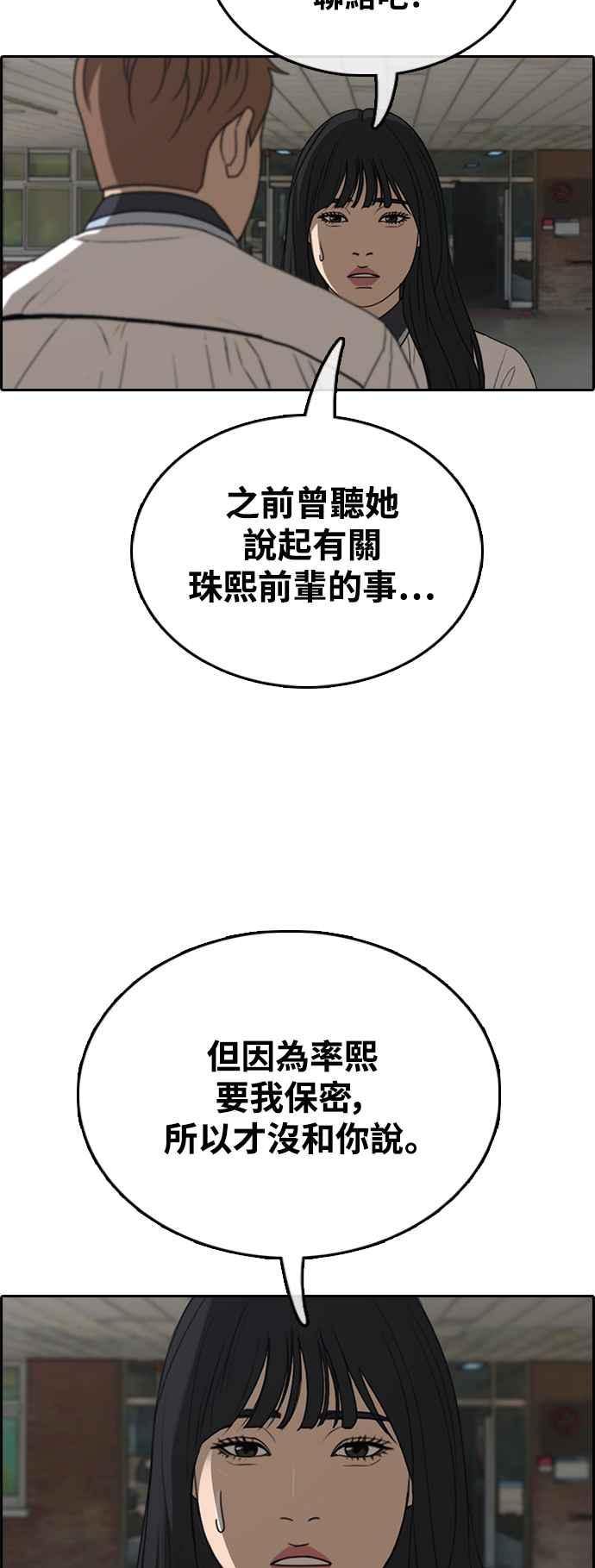 [第423话] 错综复杂的原因(1)7