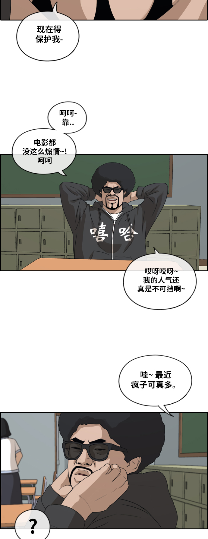 [第197话] 德镇和初中少女（2）40
