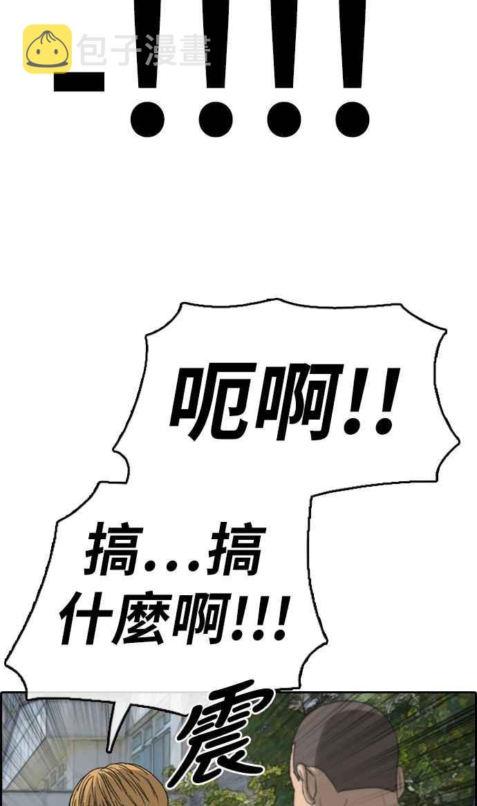 [第336话] 张奉南的诡计(6)5