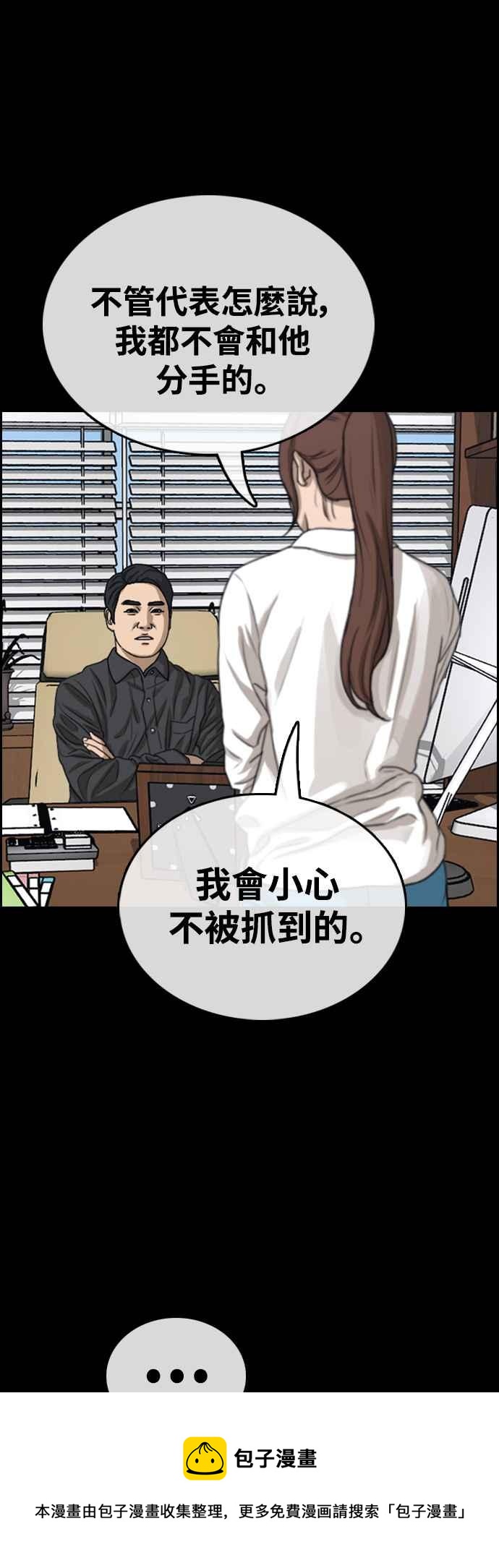 [第423话] 错综复杂的原因(1)28