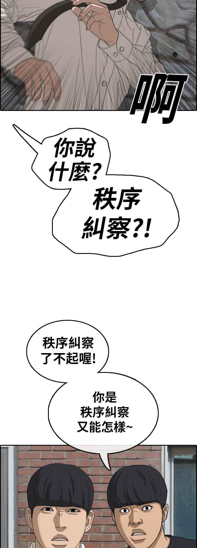 [第368话] 正式连载(2)27