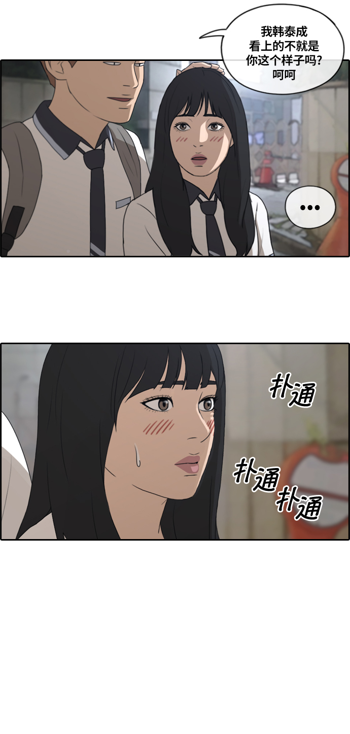 [第131话] 韩泰成的混混辅导课 (3）29