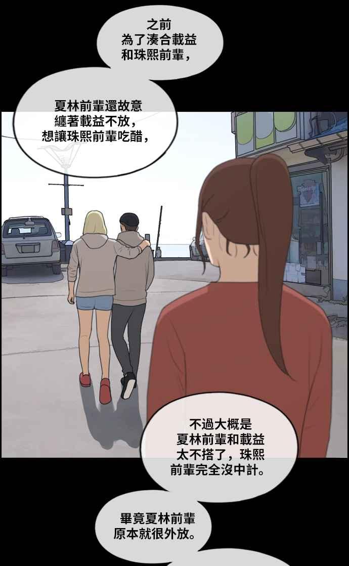 [第218话] 洛希的幕後故事 (2)18