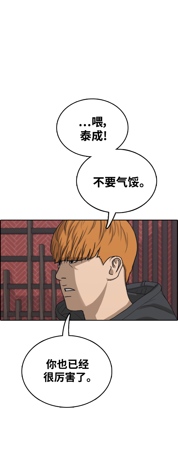 [第443话] 赌上人生的挑战（5）42