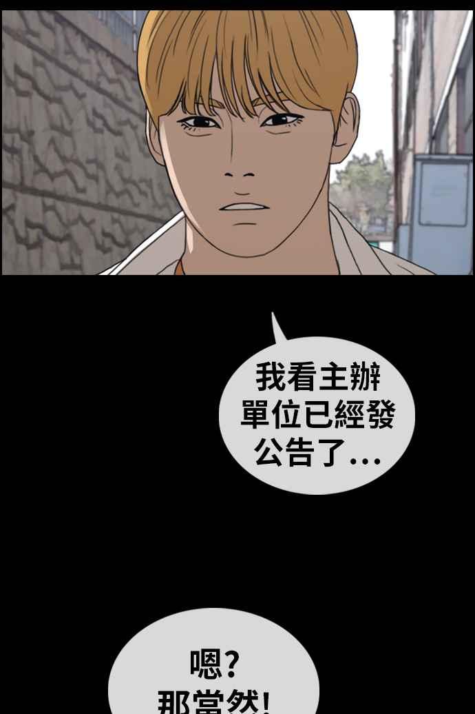 [第333话] 金发男学生(9)27