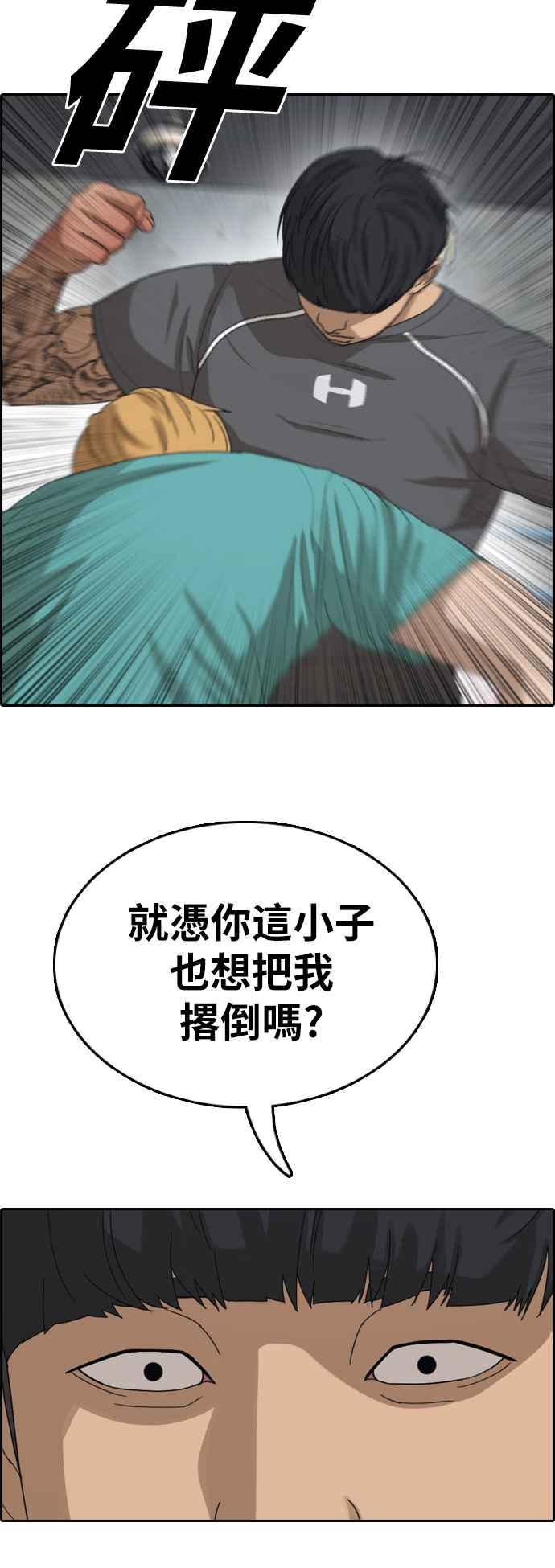 [第343话] 光川高中 学餐队长(3)42
