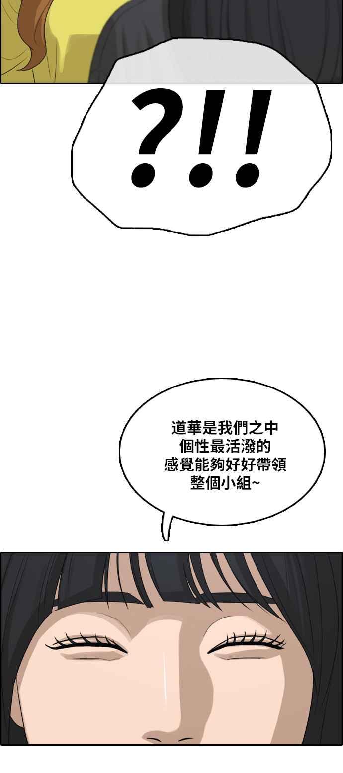 [第290话] 偶像生存节目(4)27