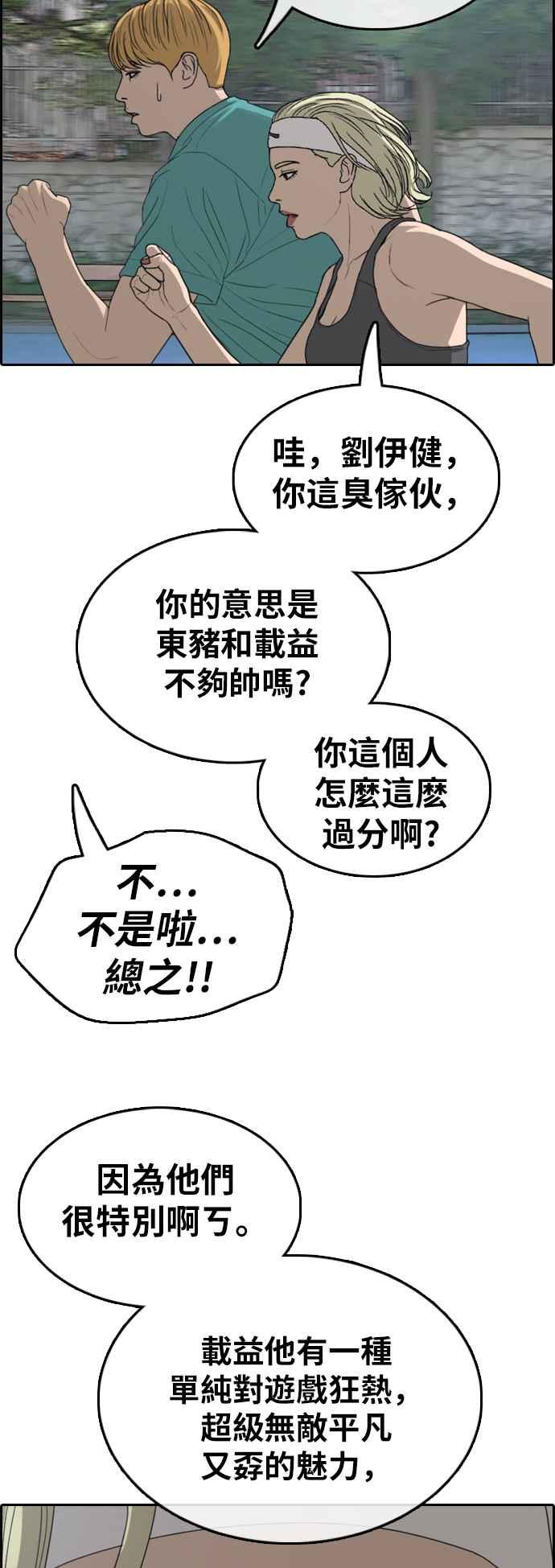 [第349话] 韩泰成的敌人(6)63