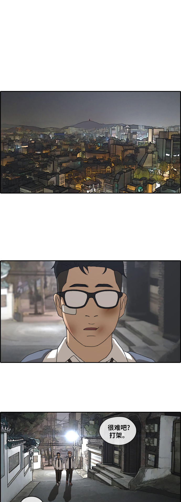 [第149话] 接力对打 (1)13