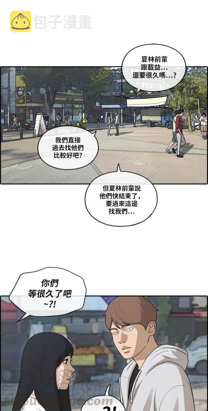 [第146话] 约会邀请30