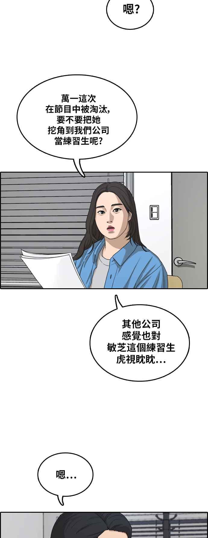 [第295话] 偶像生存节目(9)15