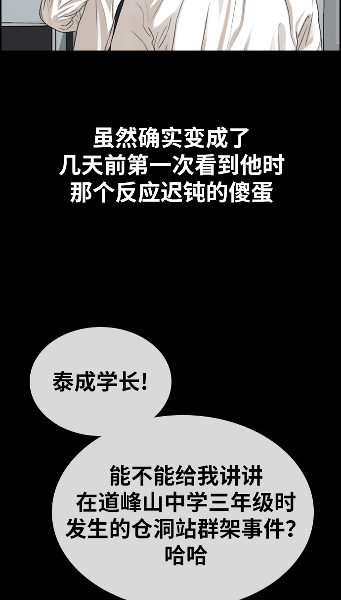 [第333话] 金发男生（9）81