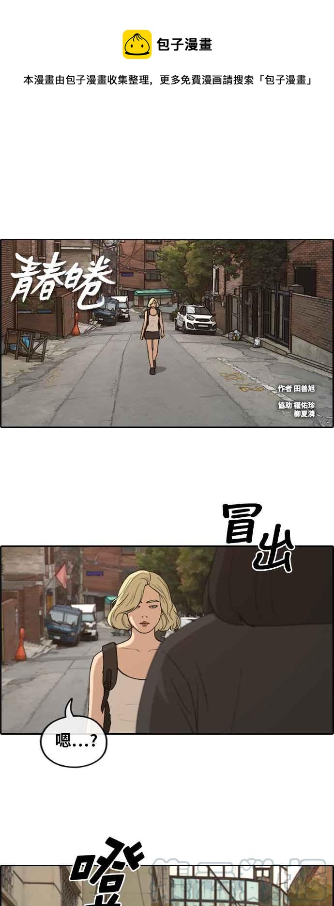 [第251话] 女人的战争 (3)0