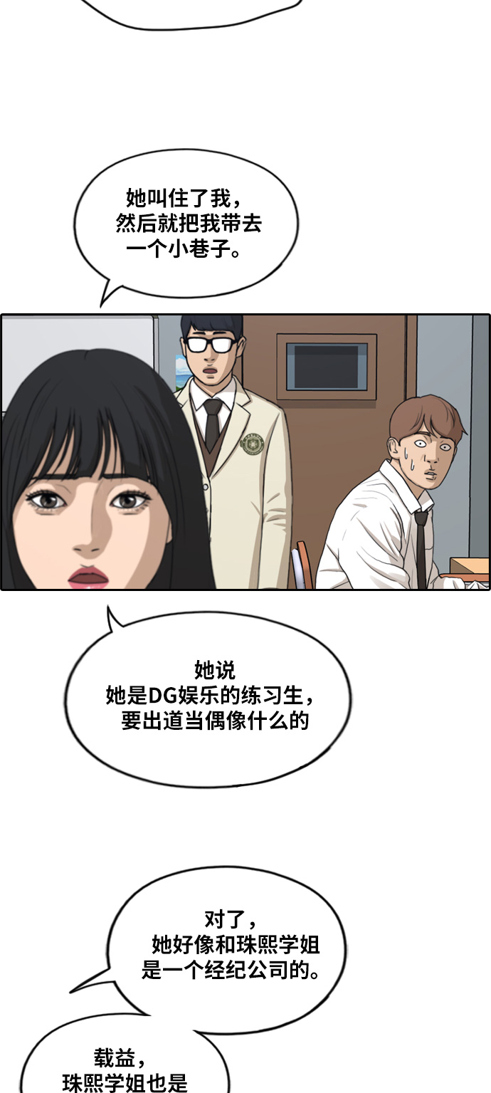 [第282话] 彼时之女（3）39