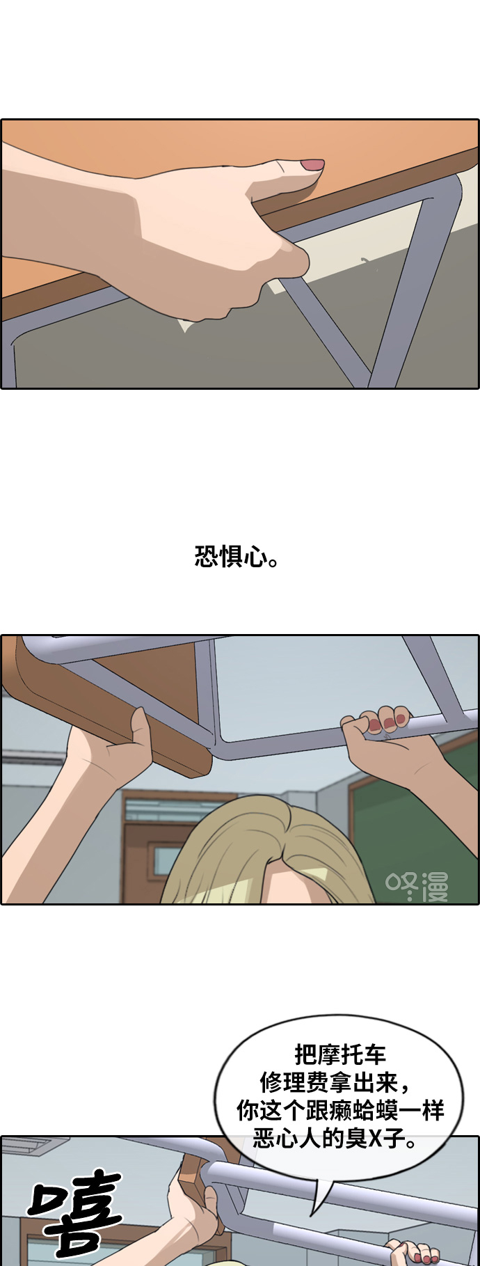[第249话] 女生打架（1）38