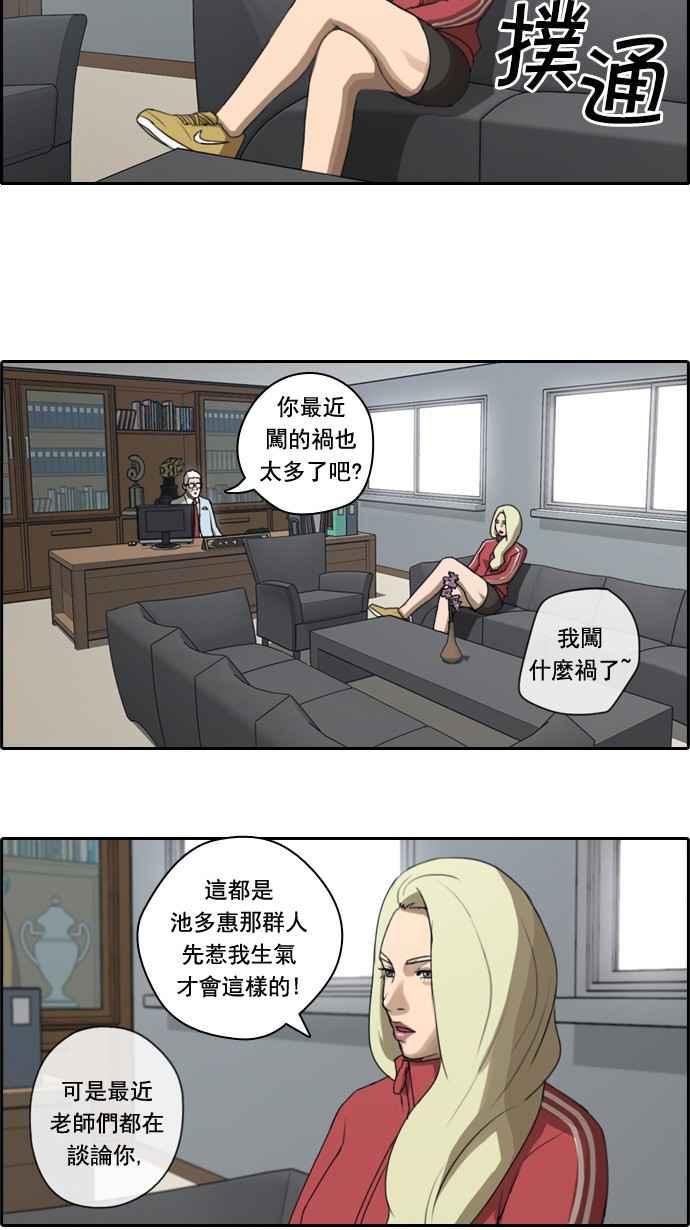 [第32话] 警告16