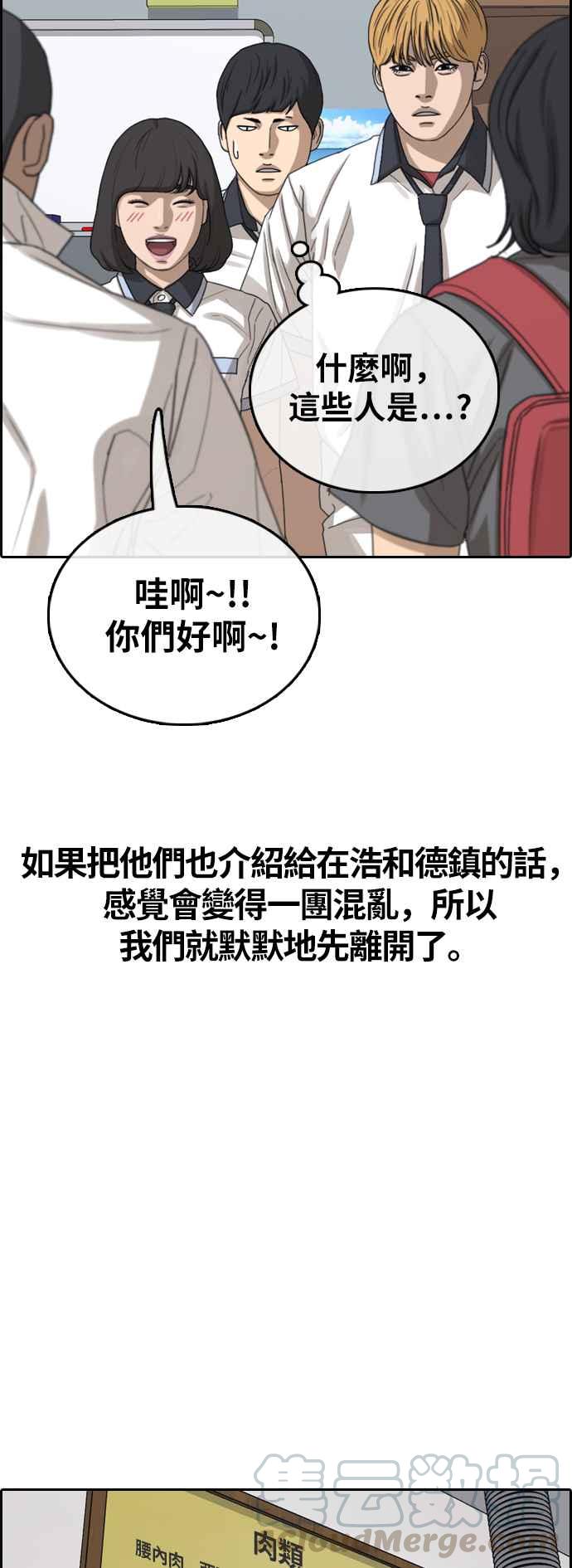 [第391话] 泰成旅行社(2)18
