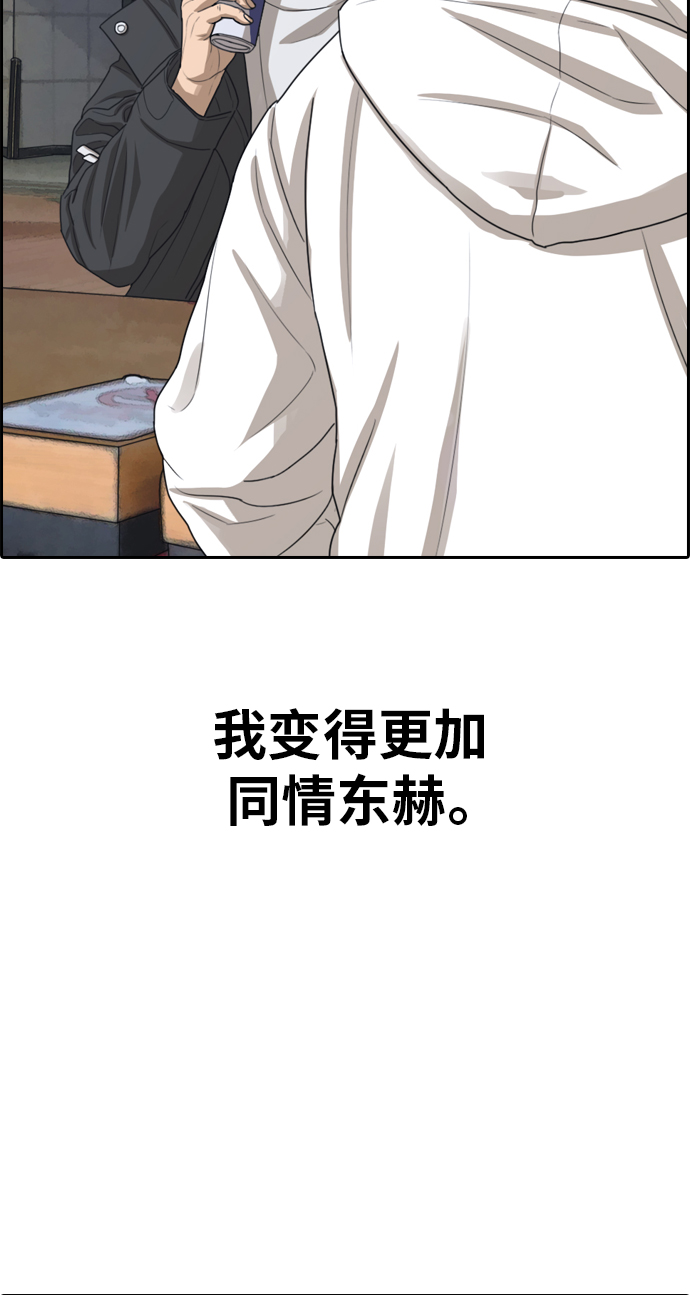 [第318话] 综合格斗（5）80
