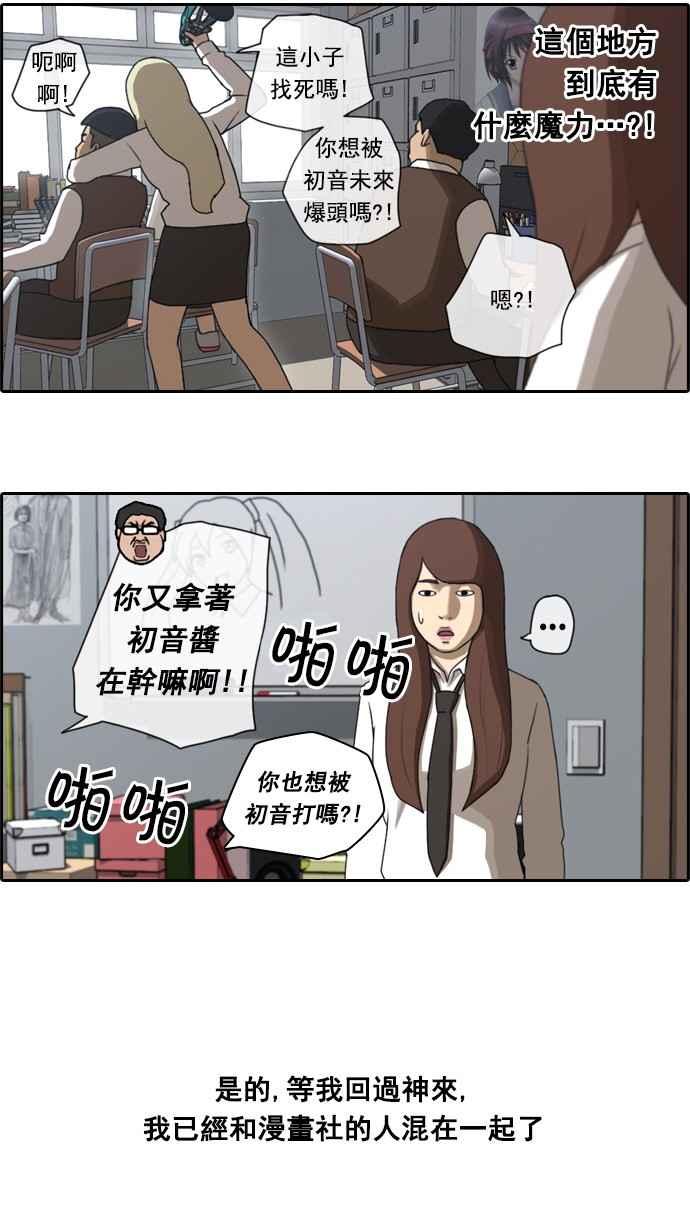 [第39话] 阿宅演技31