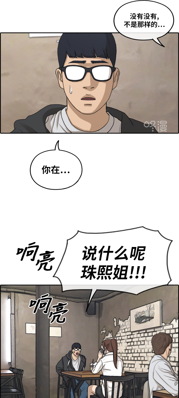 [第283话] 风纪部（1）7