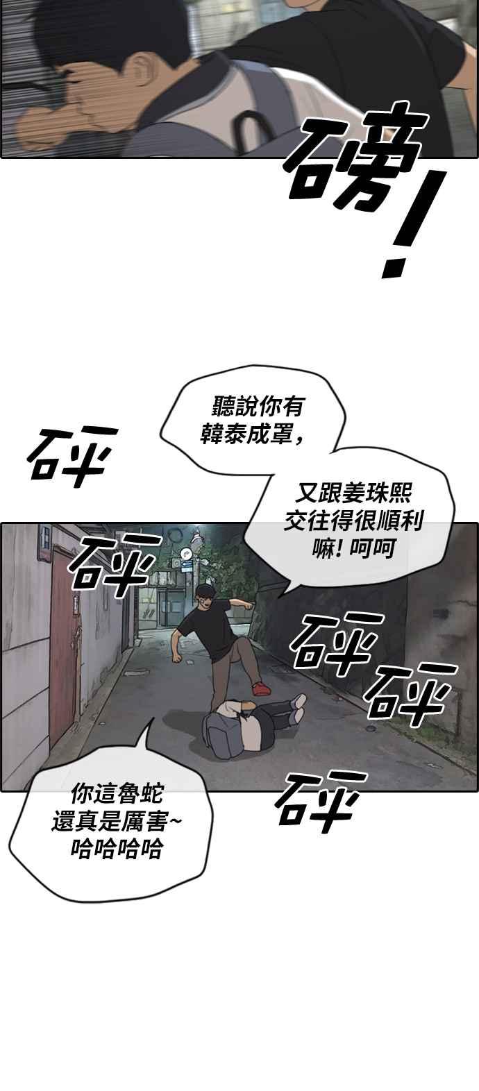 [第240话] 任载益的苦难 (2)10