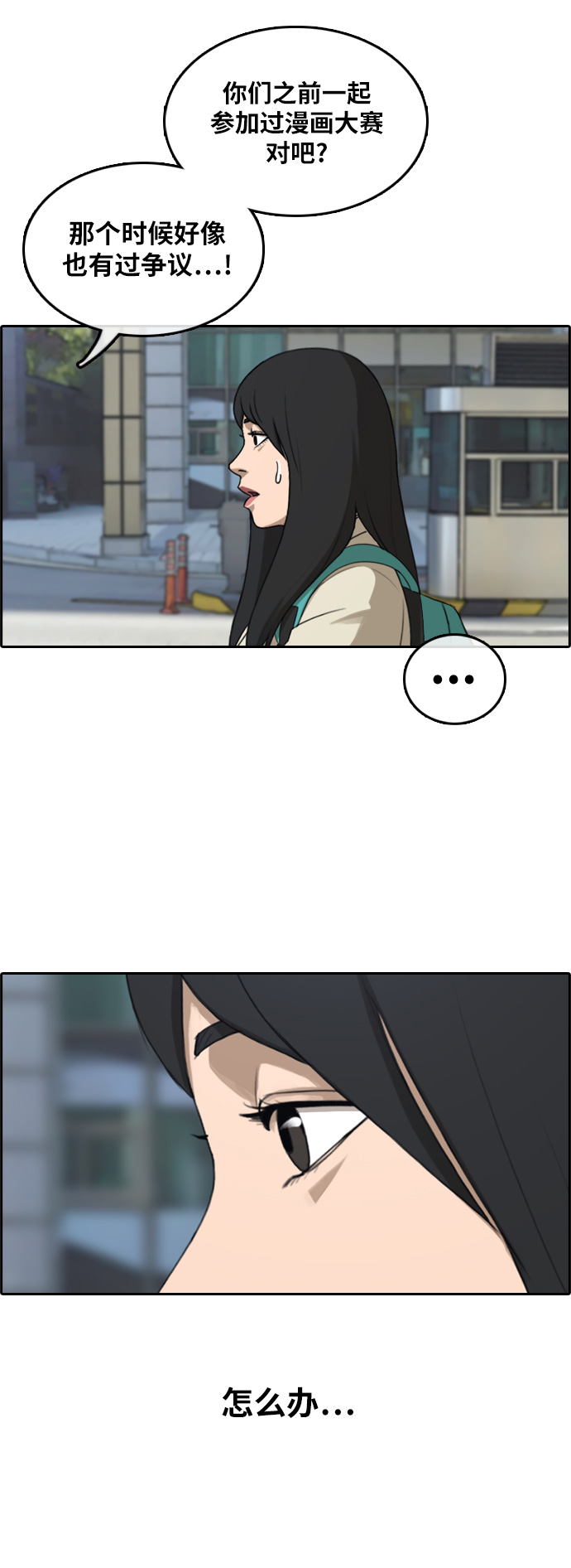 [第296话] 偶像选秀节目（10）6