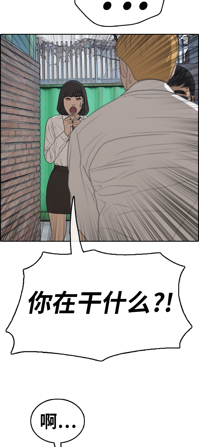 [第327话] 金发男生（3）75