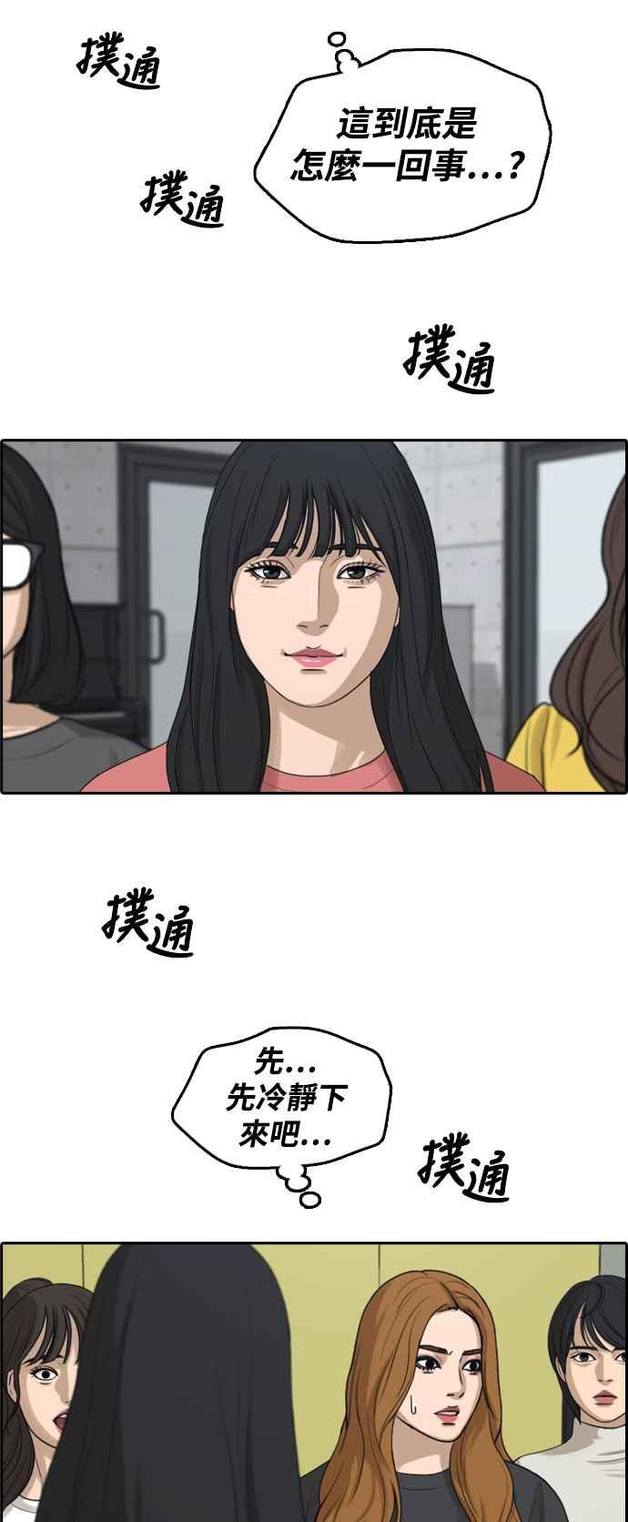 [第288话] 偶像生存节目(2)6