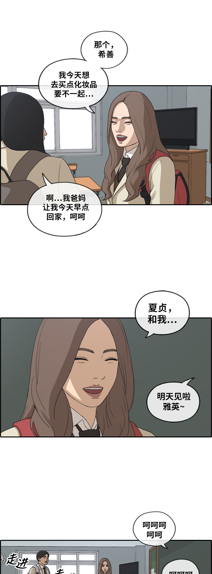 [第167话] 高校漫画徵集大赛21