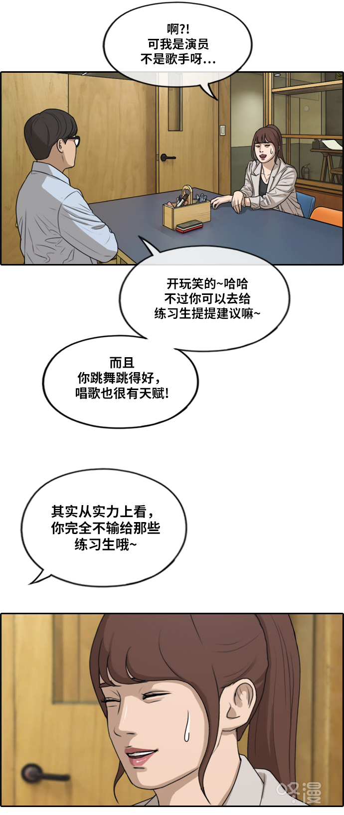 [第282话] 彼时之女（3）30
