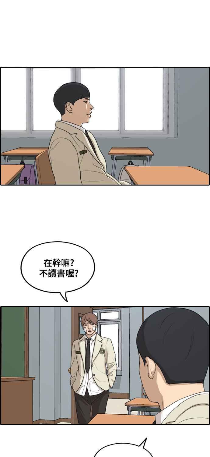 [第277话] 洛希的亲弟弟(1)19