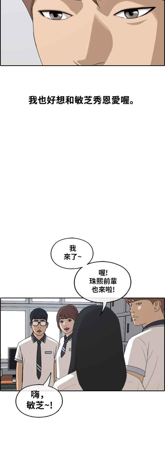 [第227话] 在浩TV (2)34