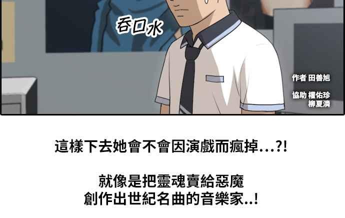 [第118话] 被洗脑的东猪1