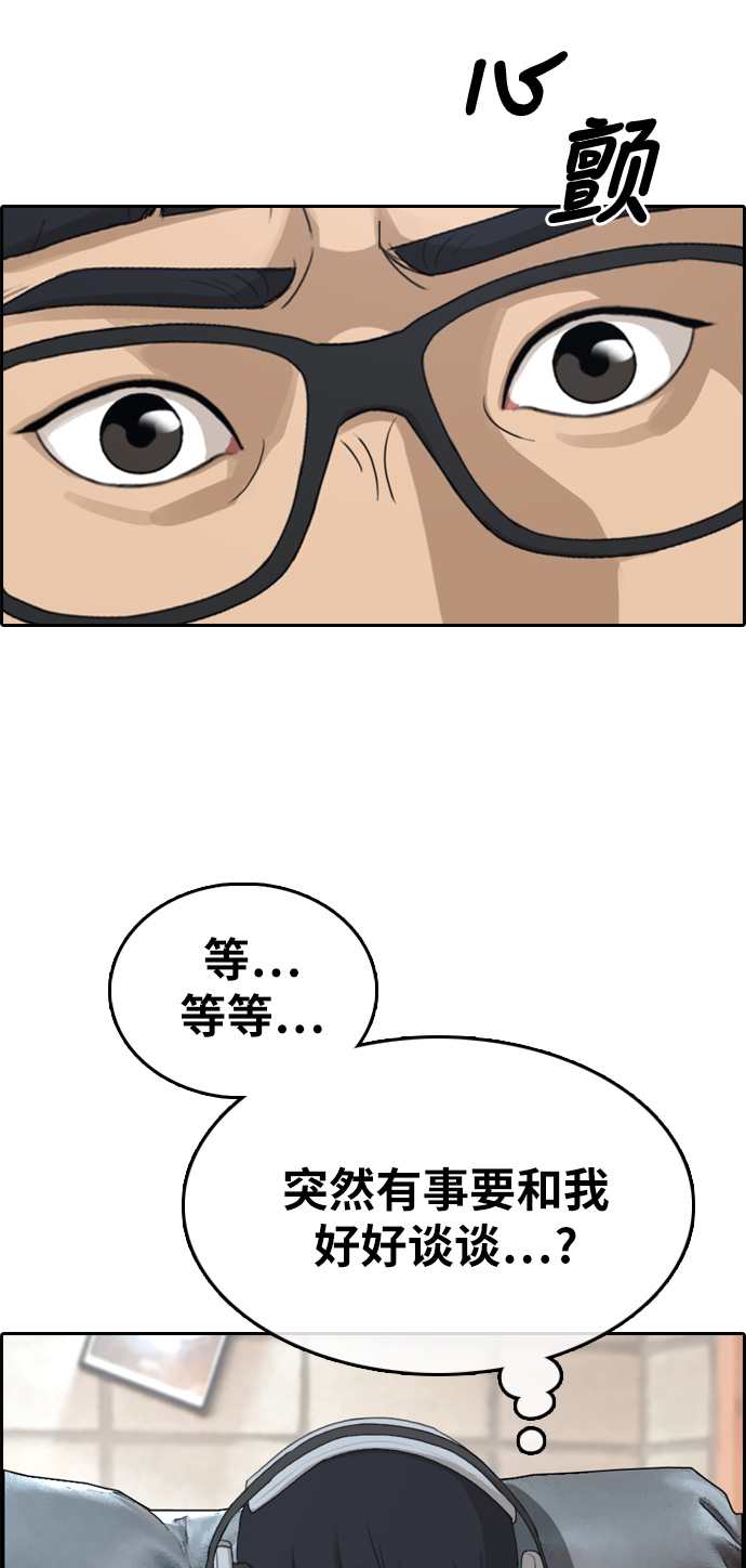 [第301话] 节目之後（3）5