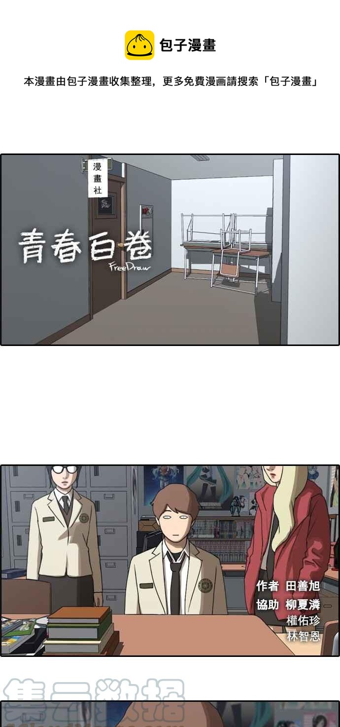[第26话] 混乱的社团0