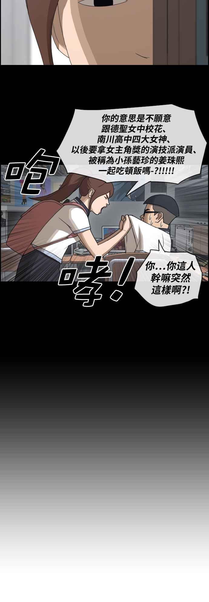 [第146话] 约会邀请7