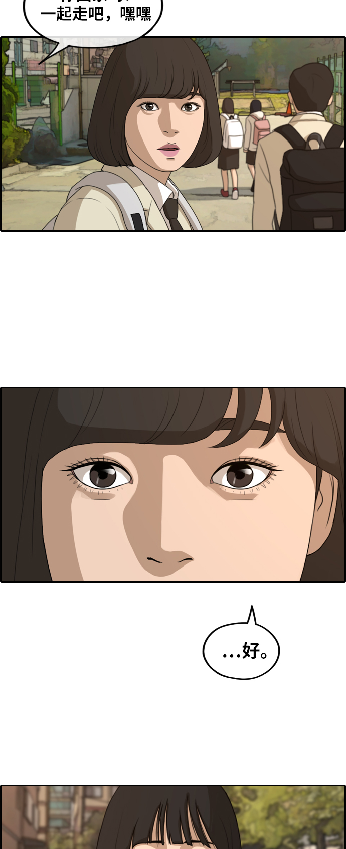 [第262话] 道峰山中学的故事（1）19