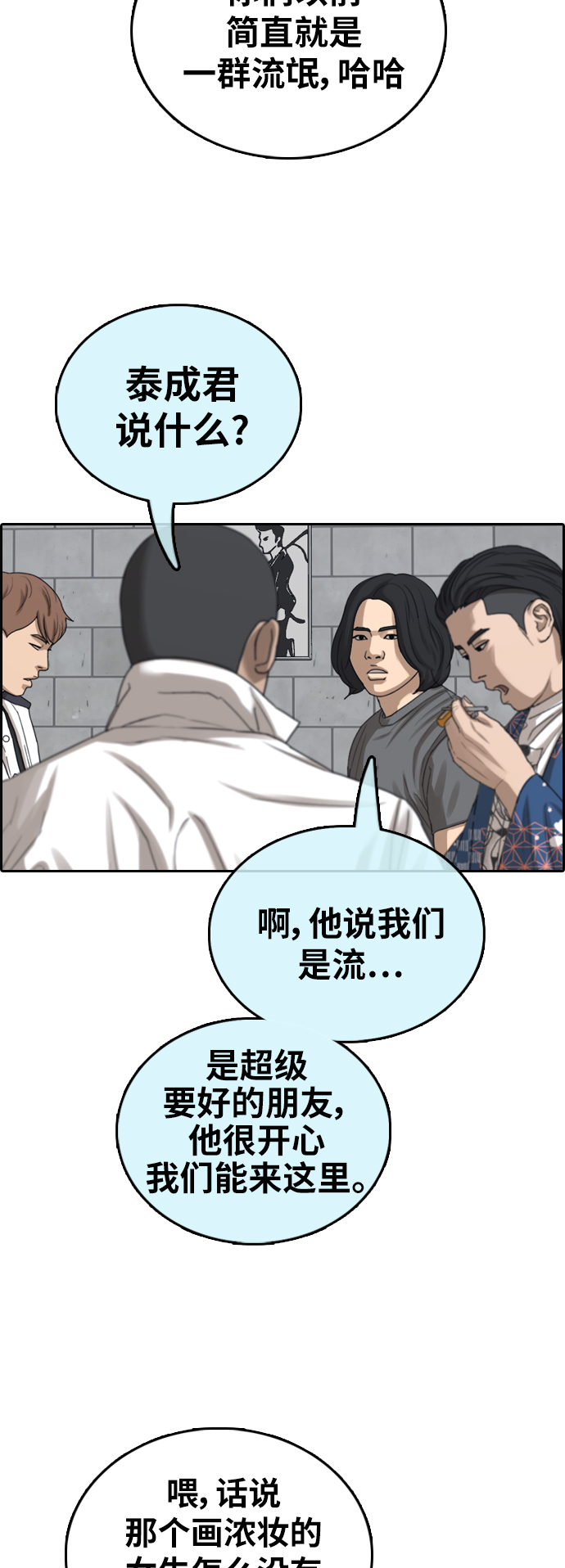 [第390话] 泰成旅游（1）19