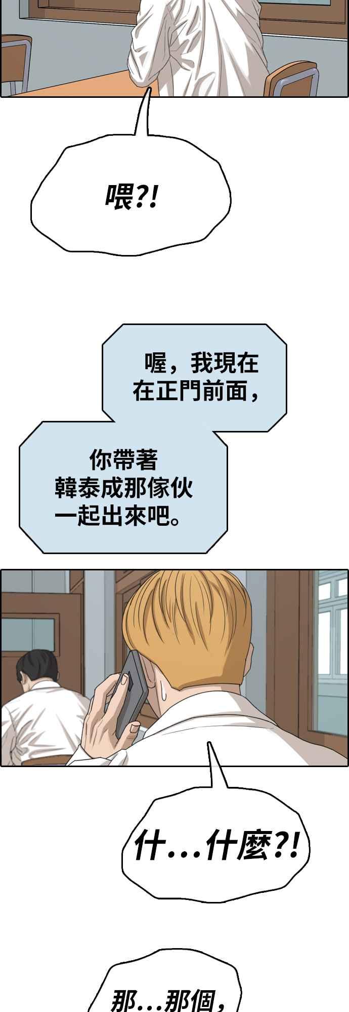 [第341话] 光川高中 学餐队长(1)13