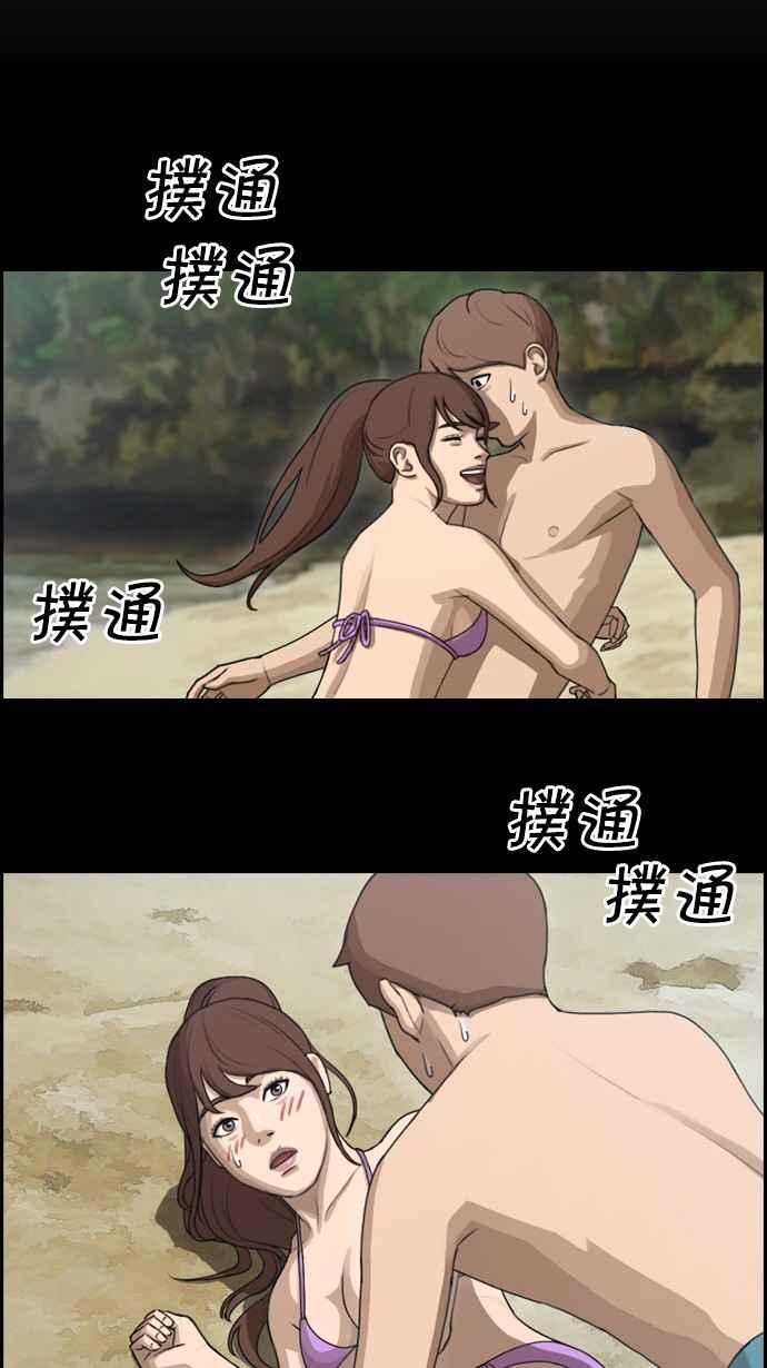 [第79话] 江珠熙跟任载益汇合28